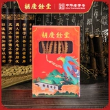 胡庆余堂 Cordyceps Sinensis 1,1 грамма/выбор бутылок 46#Тибетские Linzhi Cordyceps 5 бутылок из 10 бутылок подарочных коробок