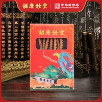 胡庆余堂 Cordyceps Sinensis 1,1 грамма/выбор бутылок 46#Тибетские Linzhi Cordyceps 5 бутылок из 10 бутылок подарочных коробок
