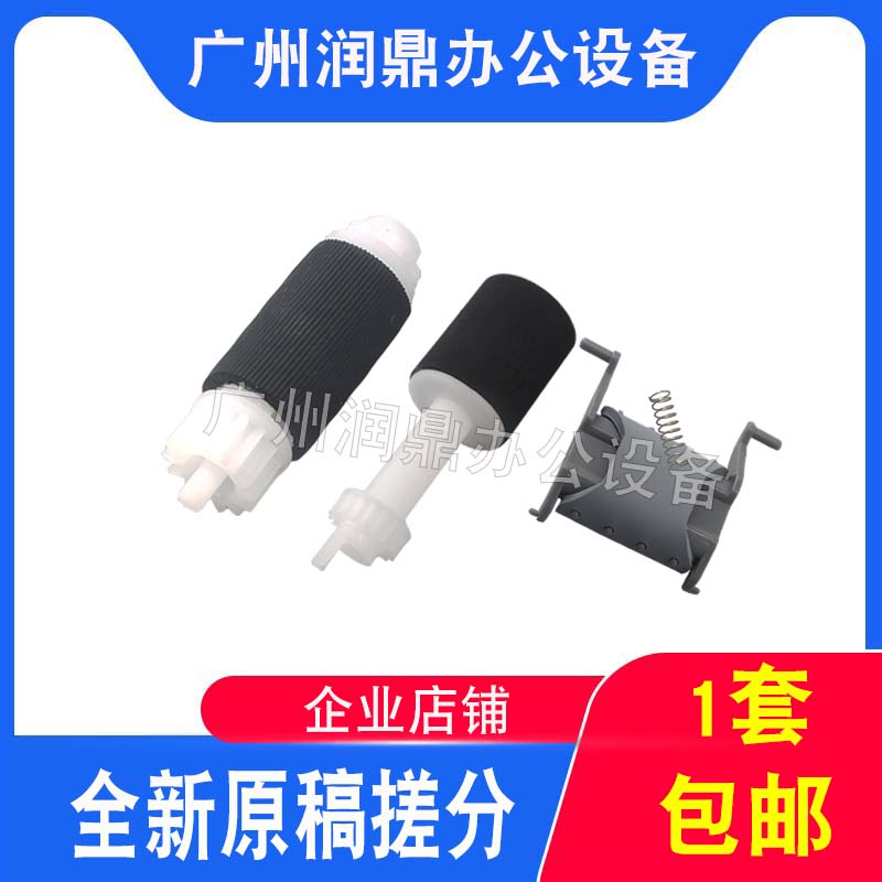 Apply HP1213 1216 1218 HP127 HP128FN loses draft machine rubbing paper wheel manuscript ADF pagination