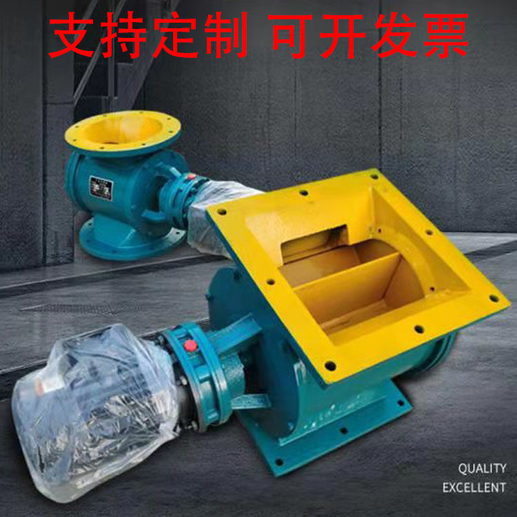 Star-loader explosion-proof ash valve stainless steel electric closing wind square opening swivel closed fan-leaf unloading machine