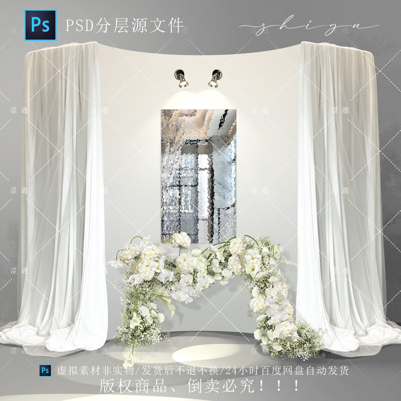 Korean-Style White Wedding Design Renderings, Old Money Style Drapery Welcome Area Design, White Floral Material Ps File