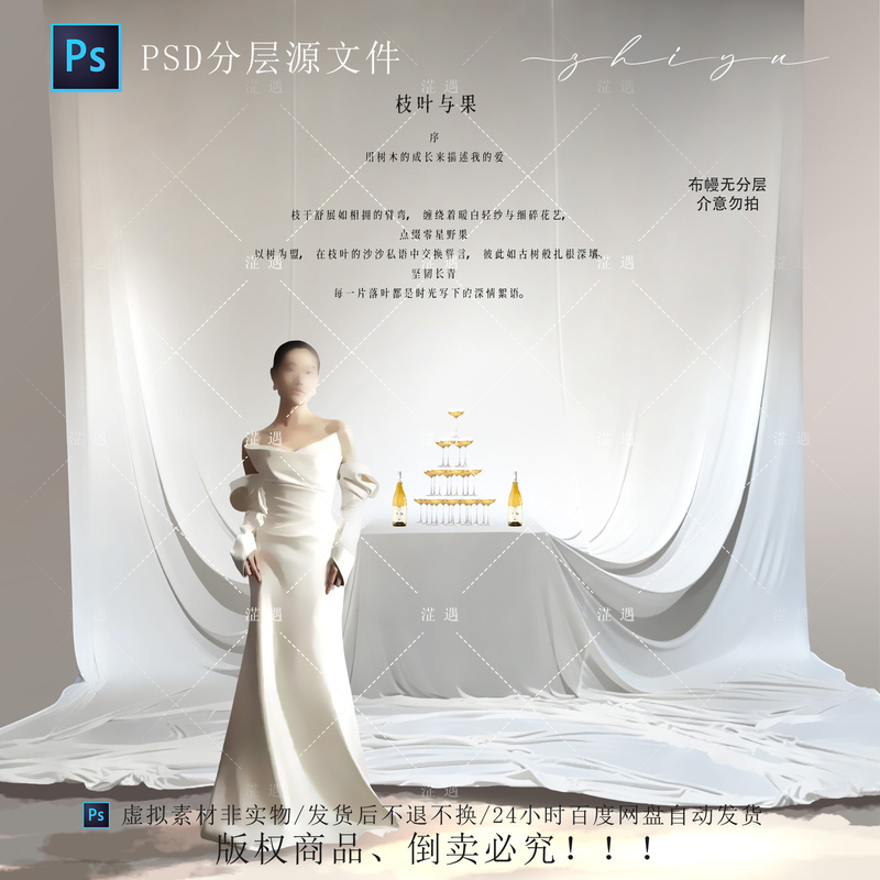 White Fabric Drape Reception Area Renderings Minimalist Style Pure White Wedding Design Champagne Tower Material Ps File