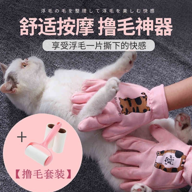 Hair Hair God Instrumental HAIR GLOVES WOOL COMB DOG HAIR BRUSH WITH CAT GLOVES TO FLOATING HAIR COMB OTHER THAN WOOL GLOVES MUCUS WOOL