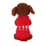 Одежда для щенков осенью и зимой