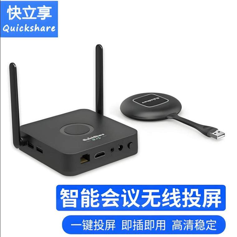 Quickshare Wireless Button Quickshare28: wireless screen projection in one second, say goodbye to ...