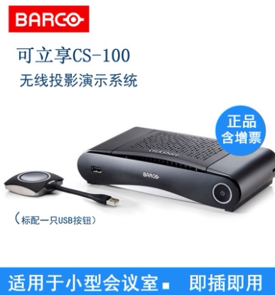Barco Lippop BARCO ClickShare CS-100 standalone wireless presentation system wireless projection
