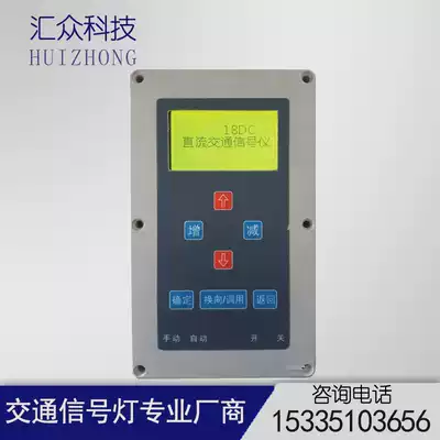 18-way multi-phase solar mobile signal light traffic signal controller controller temporary emergency signal light