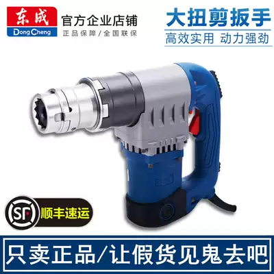 Dongcheng large torsion shear wrench PB2-FF-24E high strength Bolt electric screwdriver torsion type electric screwdriver