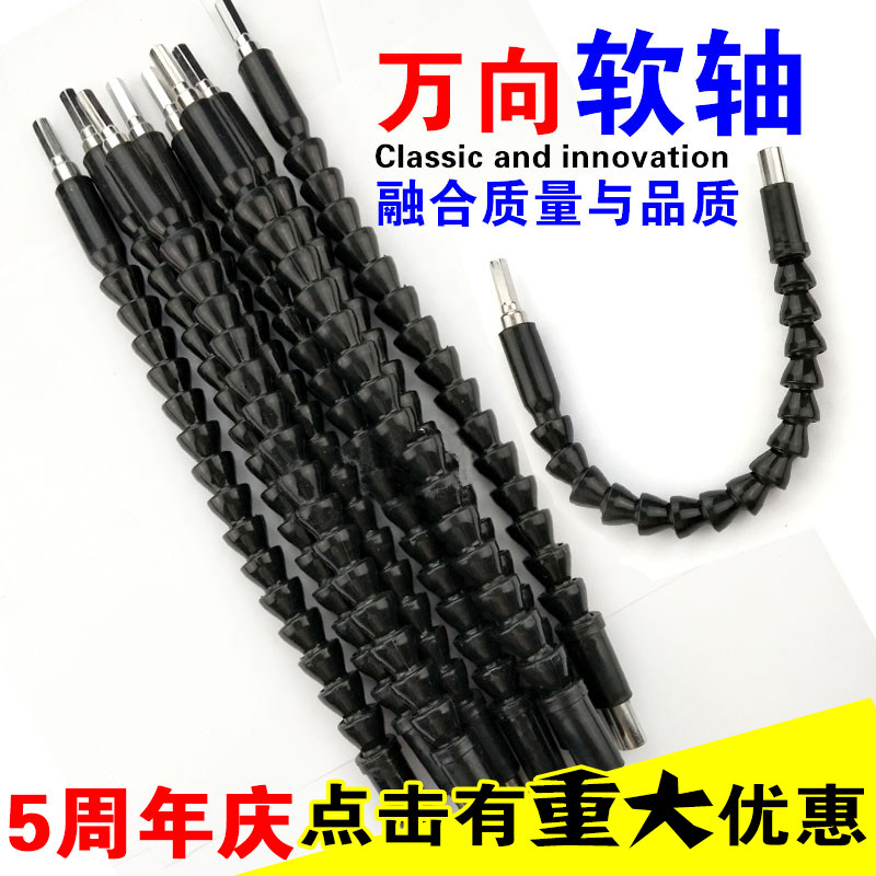 Charging drill Electric screwdriver Multi-function universal flexible shaft Flashlight drill connecting shaft Screwdriver head connecting extension rod