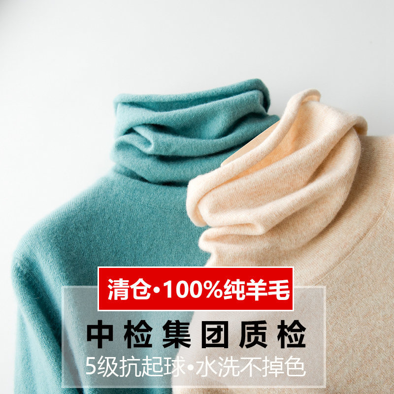 Turtleneck Wool Sweater for Women, 100% Pure Wool, Autumn and Winter, Stylish High-Neck, Thin Knit Base Layer Cashmere Sweater