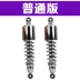Phụ kiện xe máy Honda Magna 250 Dragon Dog 250 Giảm xóc sau giảm xóc Giảm xóc sau / Cặp đèn nháy xe máy Phụ tùng xe máy