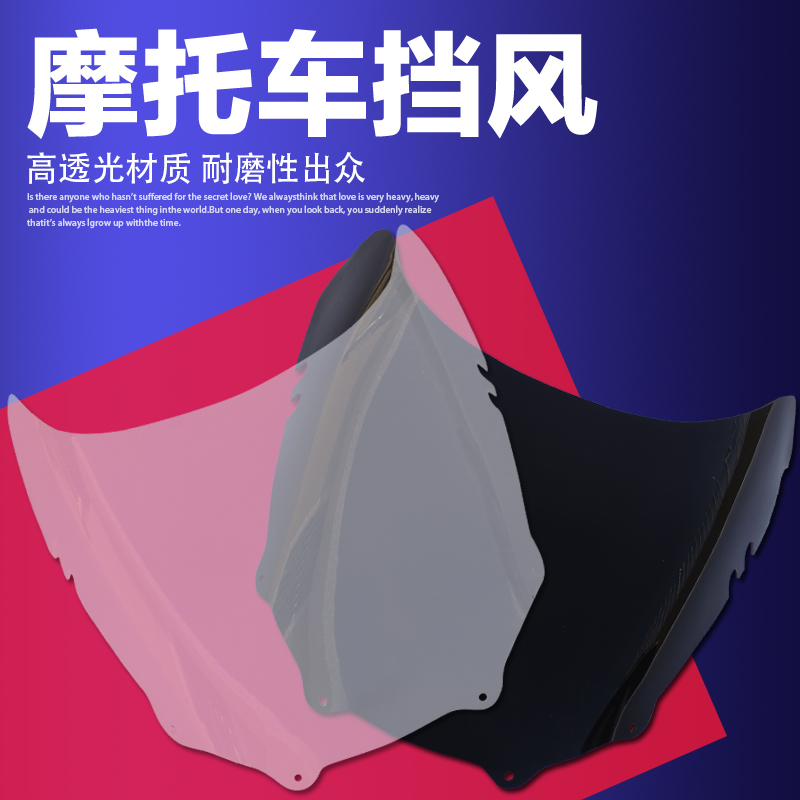 Applicable Honda NSR250 MC250 21 period P3 Tripson front windshield windshield diversion hood-Taobao