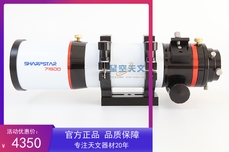 The sharp star 71SDQ 71Q Changgio Photographic Refraction Astronomical Telescope built in a flat field shooting star mirror