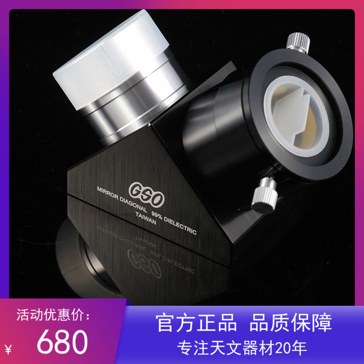 GSO 2-inch high anti-sky top mirror 99% reflectivity media film Astronomical Telescope Accessories Taiwan production