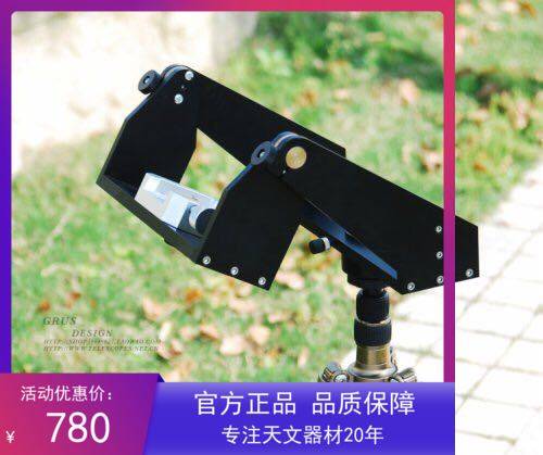 Large Astronomical Telescope U-shaped bracket large double cylinder U-shaped bracket with standard dovetail groove