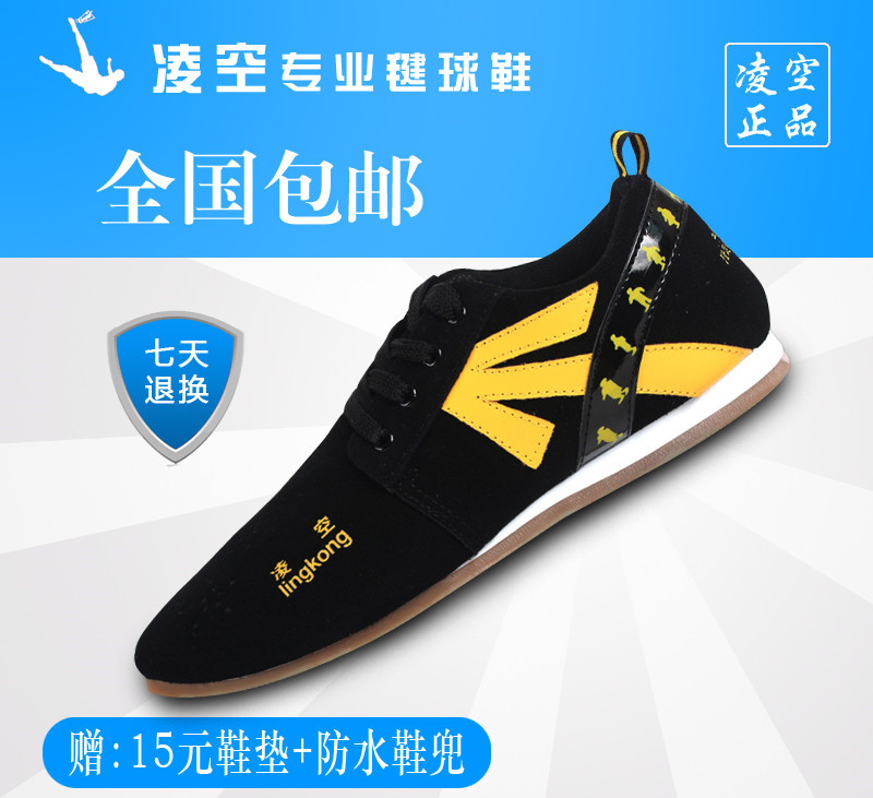  Liaoning Lingkong Shuttlecock Shoes Fifth Generation National Games (Free 15-Yuan Insoles + Shoe Bag) Shuttlecock Shoes for Competition