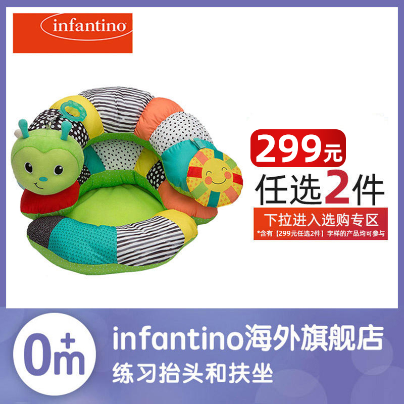 infantino American Baby Tino Multifunctional Caterpillar Baby Baby Sofa Cushion Pillow Cartoon Fabric