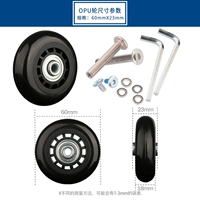 Колесо OPU 60*23 мм один