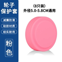 Розовый защитный чехол, коробка, увеличенная толщина, 8 шт