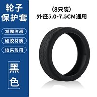 Износостойкий черный защитный чехол, коробка, 8 шт