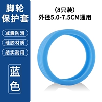 Двухколесный синий защитный чехол, коробка, 8 шт