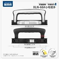 Xln66#с замками маленькой ручки