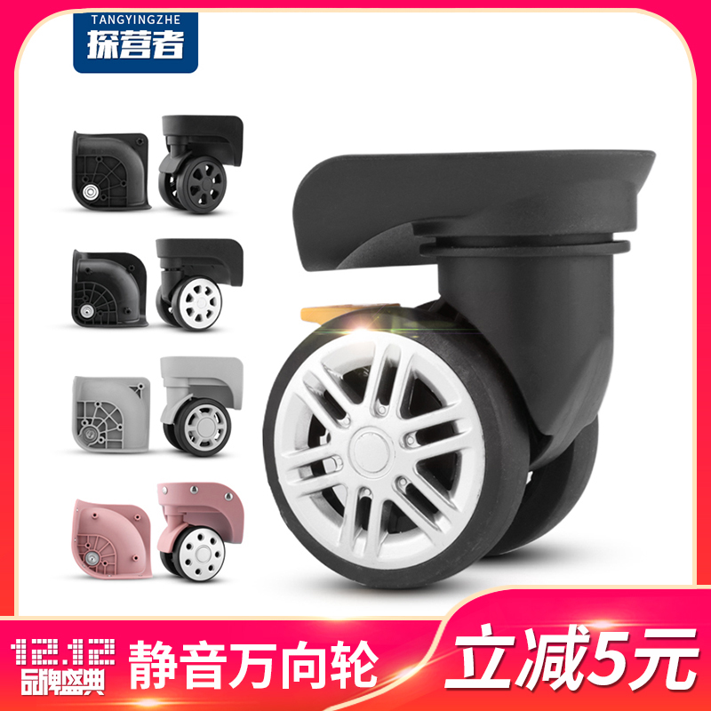 Samsonite Aihuashi American travel trolley suitcase accessories wheel ELLE suitcase replacement universal wheel repair