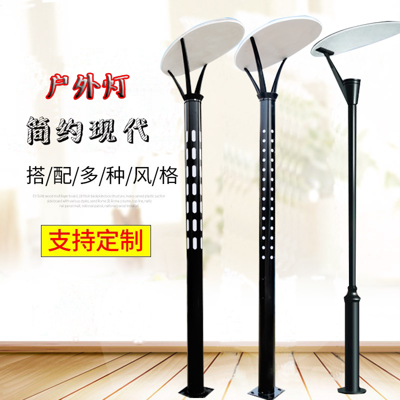 Modern Led Lights 3.35m Hole Lights Garden Lights Community Lights Park Lights Landscape Lights Acrylic Street Lights