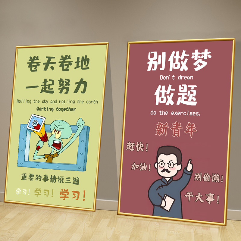 The self-study room with a decorated poster class has a spirited atmosphere in which the learning culture wall will be placed on a wall.