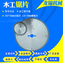  Woodworking machinery saw blade Push table saw blade Precision saw blade chainsaw accessories 96 teeth 300*30 120*20mm