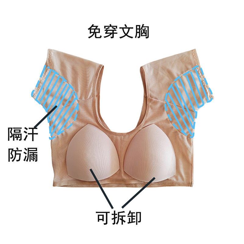 No Need to Wear a Bra, Underarm Sweat-Absorbing, Sweat-Proof, Anti-See-Through Vest, Invisible Armpit Sweat Bra, Integrated Detachable Women's Bra
