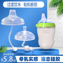 What can I do with bottle accessories Nipple Duckbill Type Handle Sucker One-piece School Drinking Cup Mouth Water Cup Conversion Head