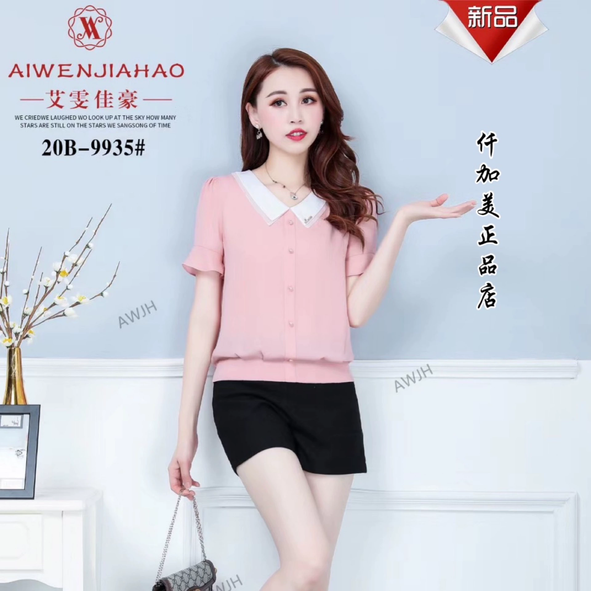 Aiwen Jiahao cửa hàng phụ nữ đích thực 20B-9935 hè 2020 áo thun trắng tay ngắn mới - Áo sơ mi chiffon ren