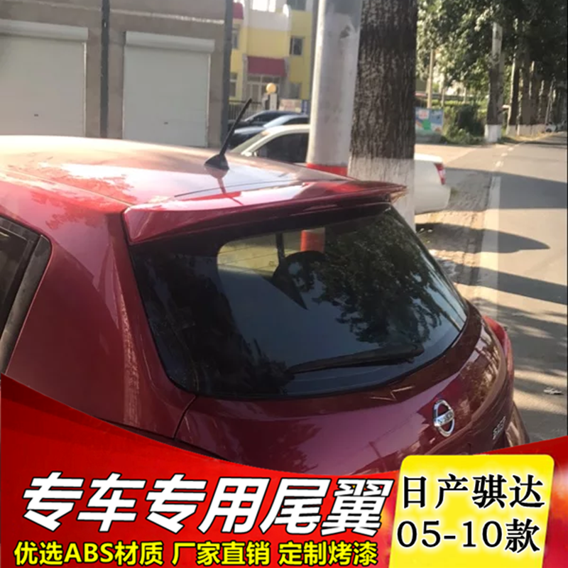 Nissan 05-10 cũ 骐 尾 日 Nissan cũ 刀 款 款 款 日 - Sopida trên đuôi gió cho xe hơi
