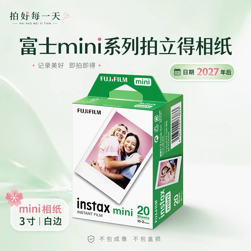 Fuji Instax Mini White-Edged Photo Paper 3inch (Compatible with Mini7+/9, Etc.) Mini 3inch Universal Photo Paper