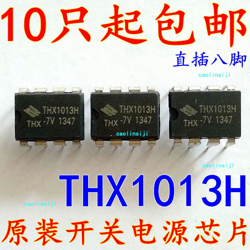 10 (173) new THX1013H THX1013 THX1013H-7V switching power supply chips