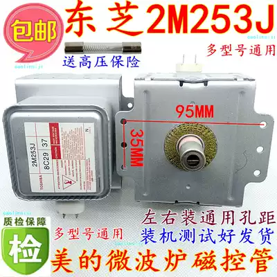 Toshiba 2M253J magnetron disassembly machine for high-voltage insurance for the United States