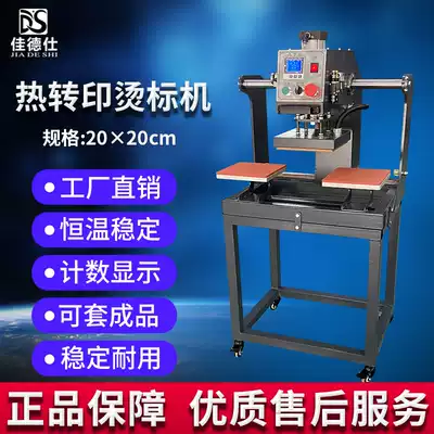 Pneumatic hot stamping machine Small sliding double station semi-automatic clothing thermal transfer hot stamping logo machine 20*20