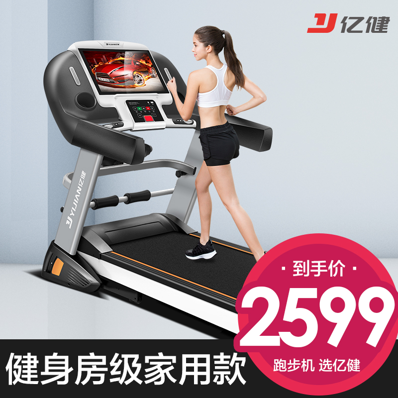 Yijian A5 home model 64cm super run platform shock absorption knee pads silent intelligent slope adjustable foldable treadmill