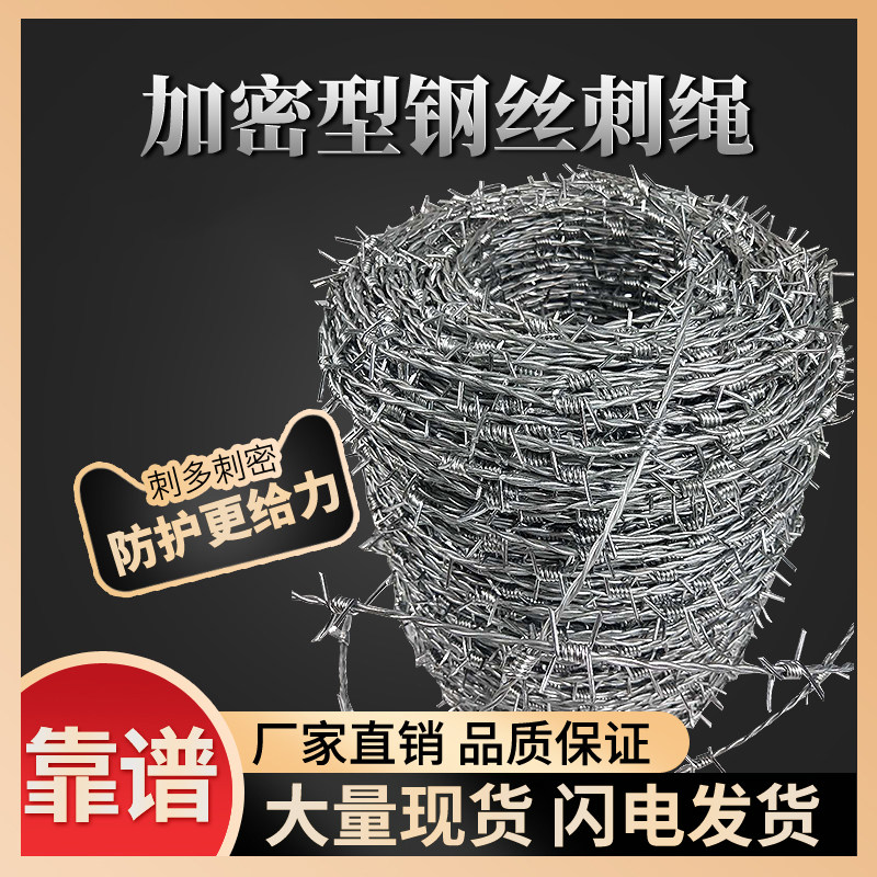 Stainless steel wire straightening barbed wire barbed wire fence iron tribulus isolation guardrail fence anti-climbing thorn anti-theft thorn