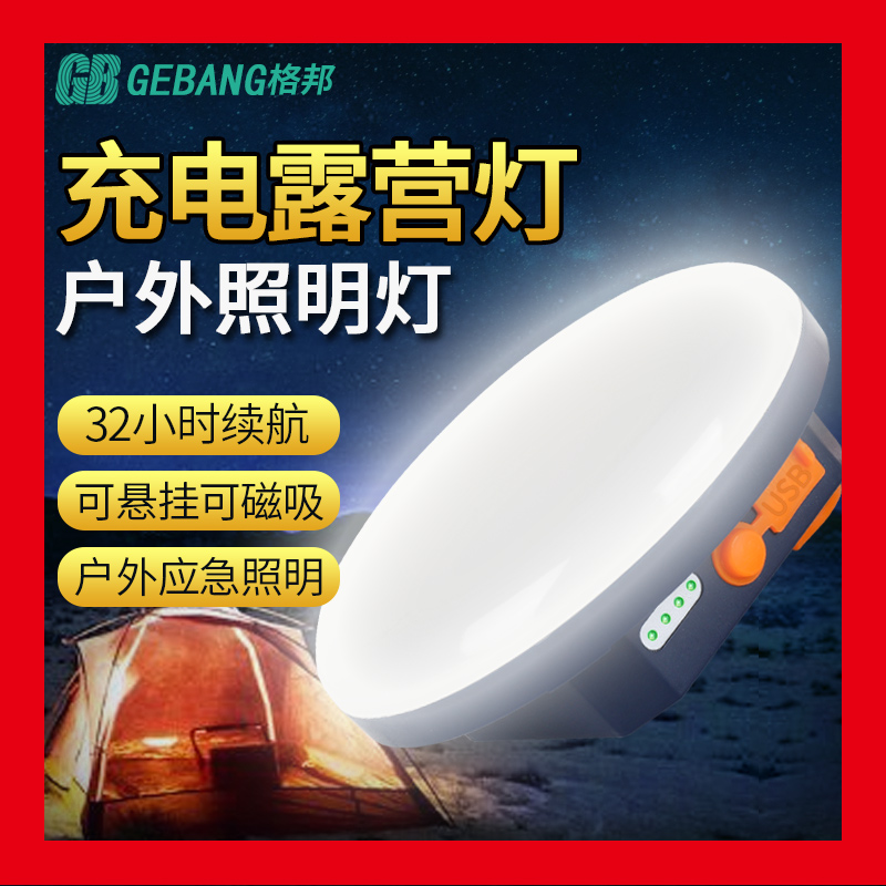 Camping lights LED tent lights Lithium battery charging super bright long endurance camping lights Outdoor lighting emergency lights camp lights