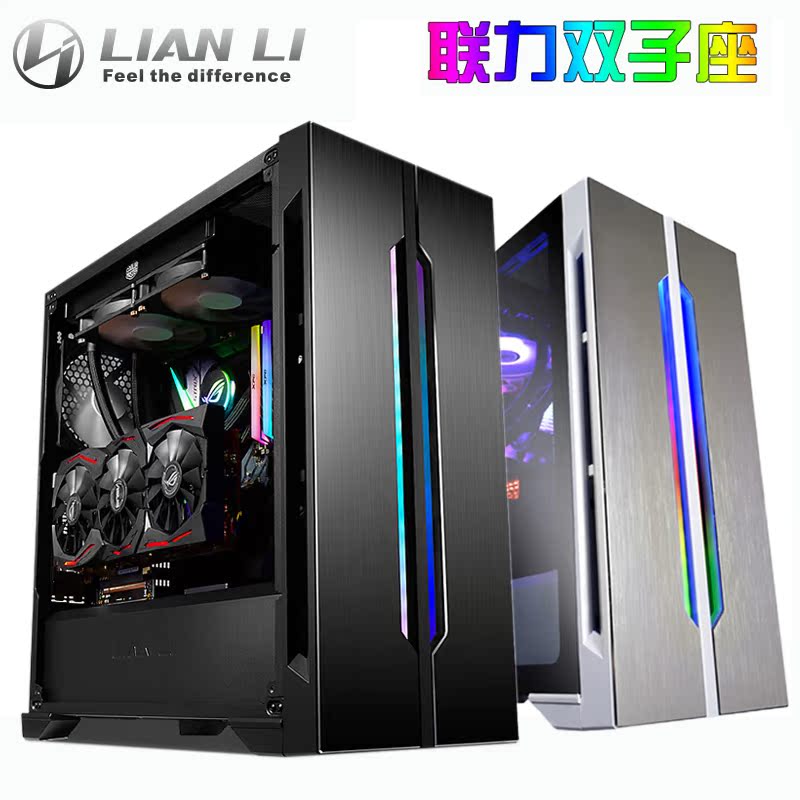 LIANLI Gemini black and white Type-C aluminum main case 360 water-cooled magic color light-controlled tempered glass side through