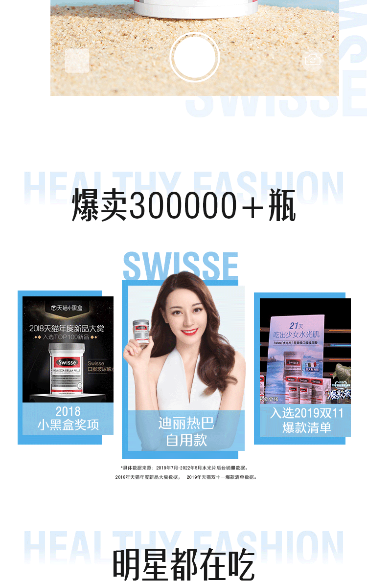 澳大利亚 Swisse 医美级口服玻尿酸胶原蛋白水光片 30片 重塑少女水光肌 图2