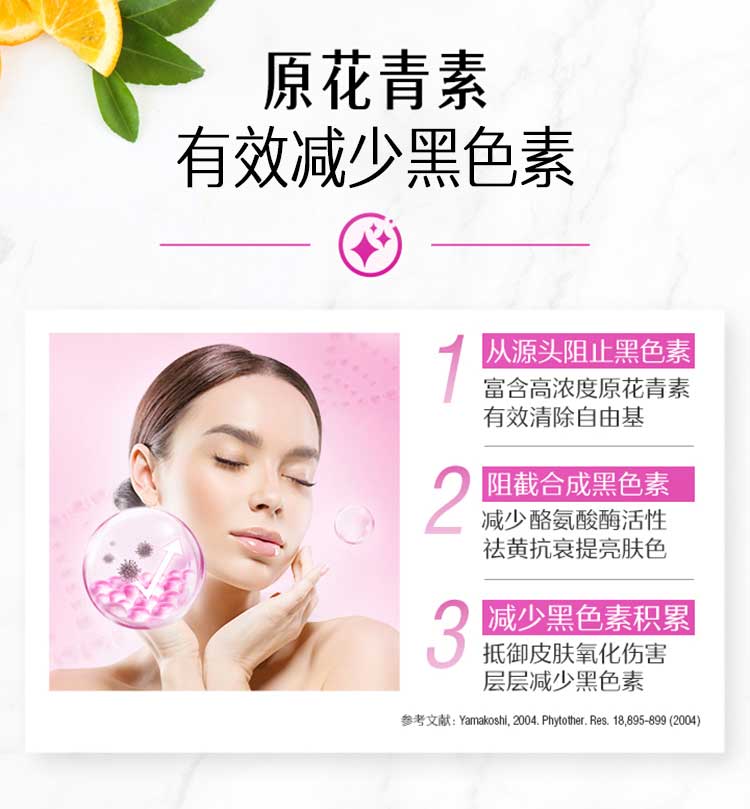 Swisse 葡萄籽花青素烟酰胺片 180粒 美颜嫩肤 抗自由基 图7