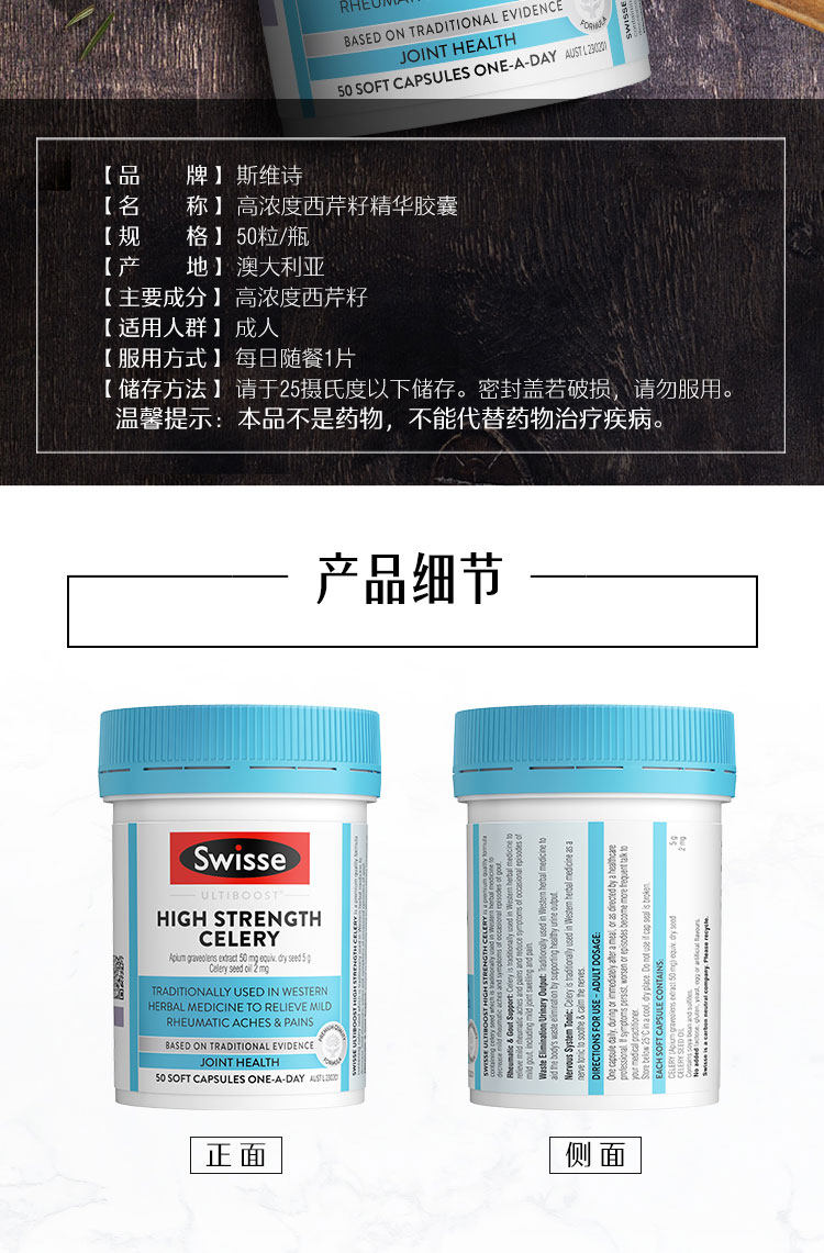 澳洲进口,缓解痛风:50粒 Swisse 高含量西芹籽精华 60.5元包邮 值值值-买手聚集的地方
