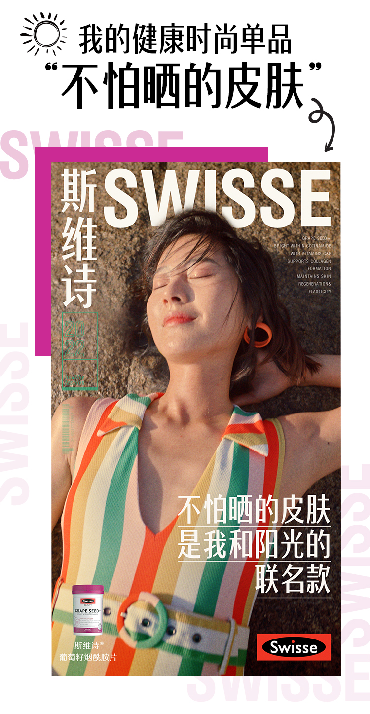 Swisse葡萄籽精华片原花青素180片