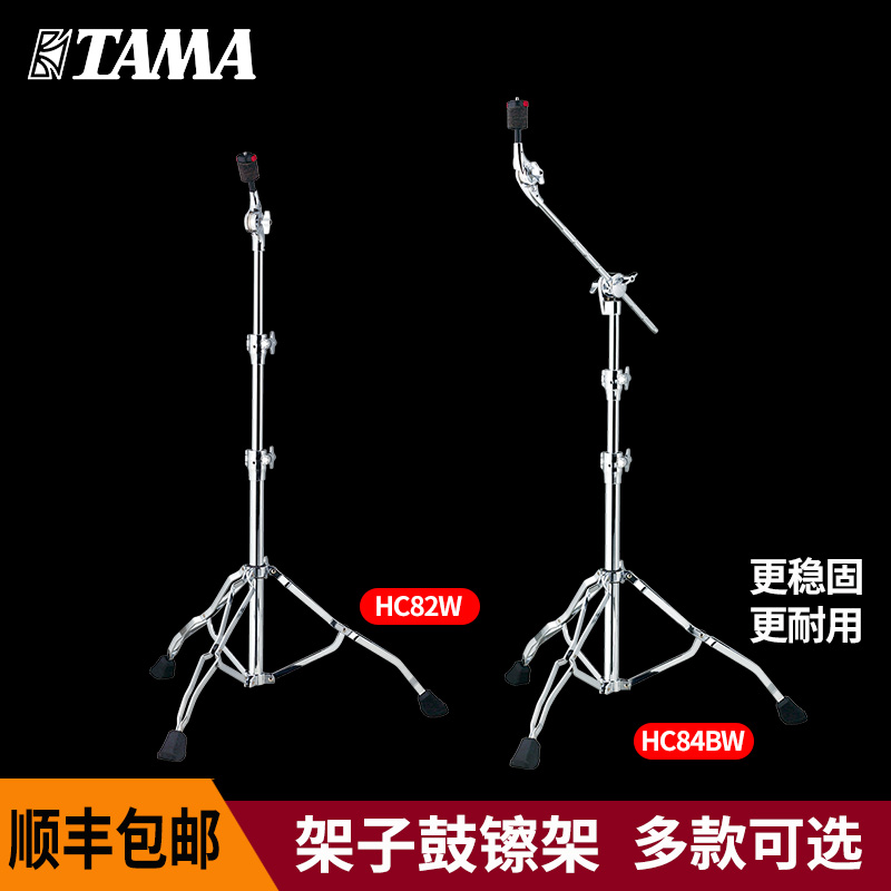 TAMA rack subdrummer jazz drum plus coarse cymbal rack straight-lever diagonal rod Rack Pendant STRAIGHT INCLINED DOUBLE DECKER DOUBLE BRACKET