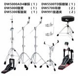 DW DW5000系列硬件单踩双踩锤鼓凳军鼓架通鼓架踩镲架吊镲架子鼓