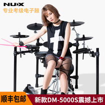 NUX Little Angel DM-5000S Upgraded version DM5S Children beginner Portable adult jazz electric drum