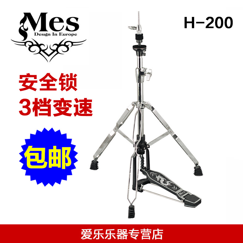 Hong Kong MES H200 H-200 Trampled Rack Sub-Drum Cymbal Holder Hi-Hat Stand